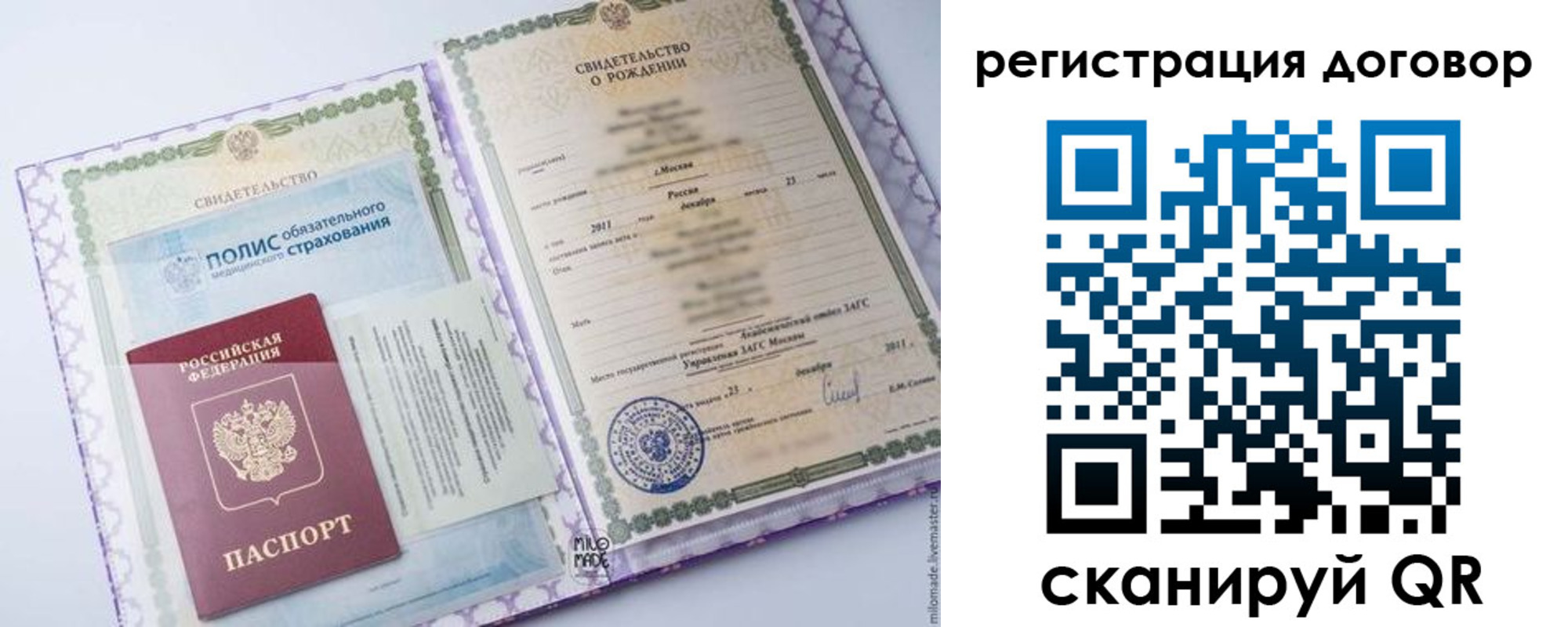 временная регистрация купить в Ельне