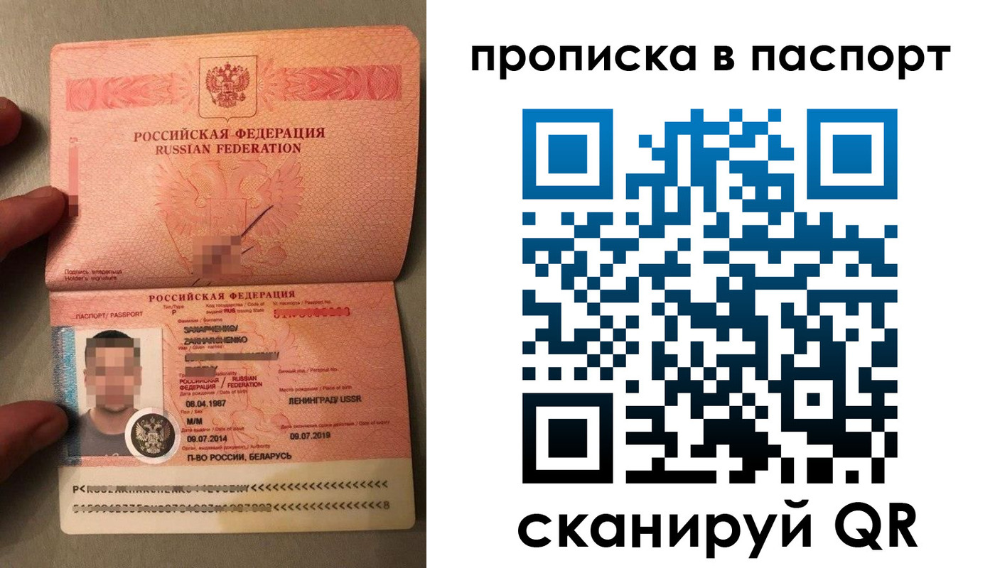 где прописаться в Ельне