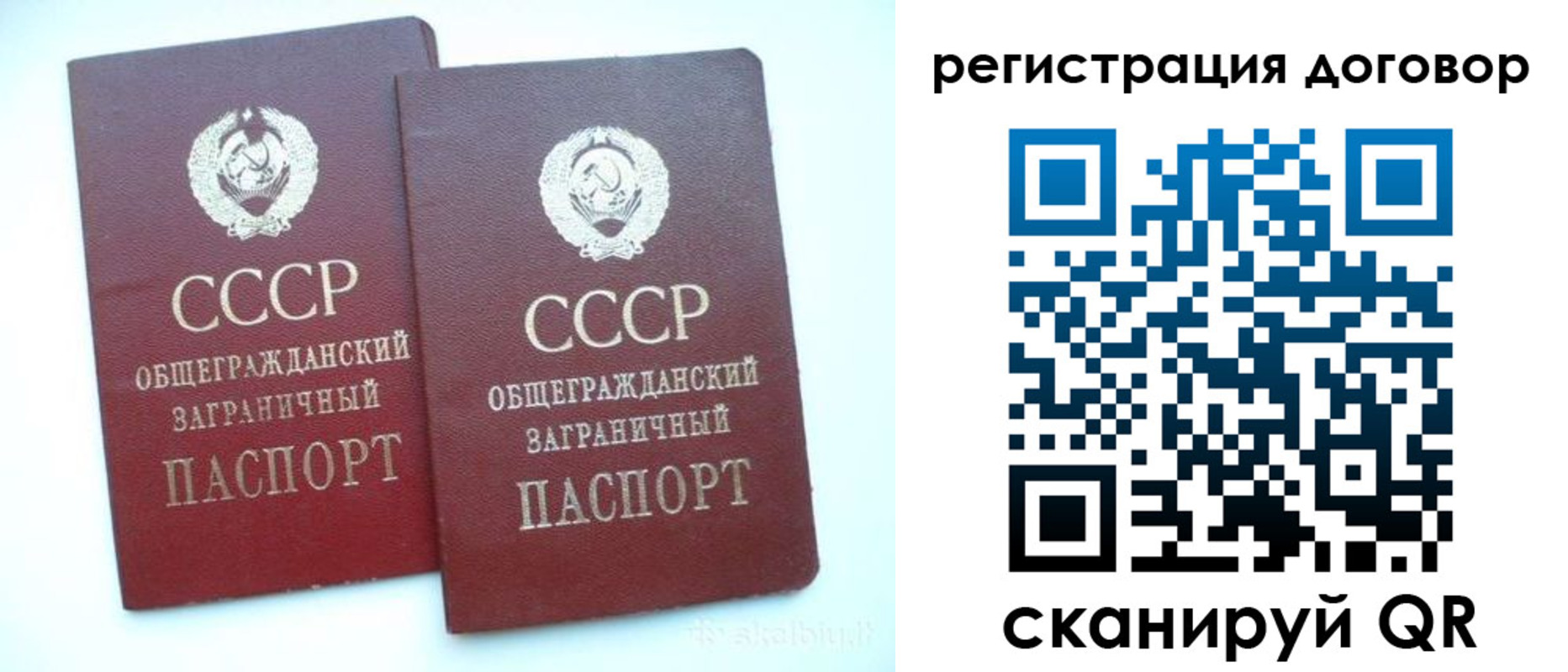 прописка для кредита в Ельне