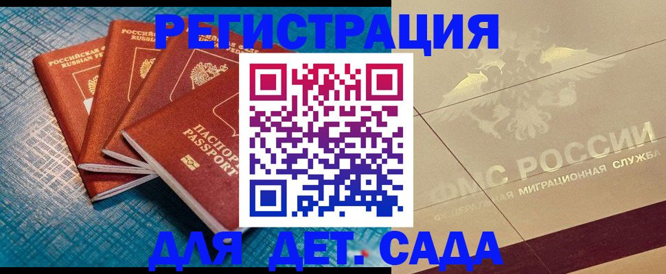 временная регистрация собственник в Ельне