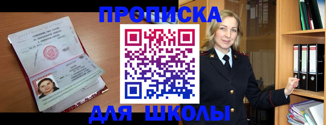 регистрация в Ельне