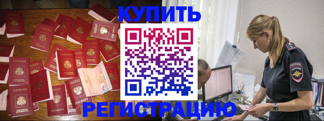 прописка для военкомата в Ельне