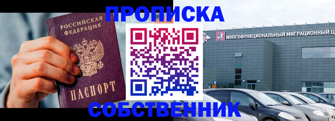 миграционный учет в Ельне